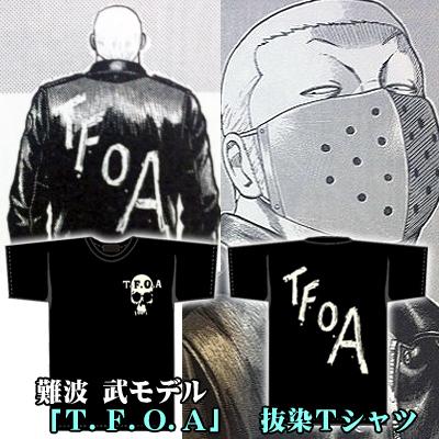 Amazon.co.jp: クローズ&ワースト 難波 武志 FBG レグルス版