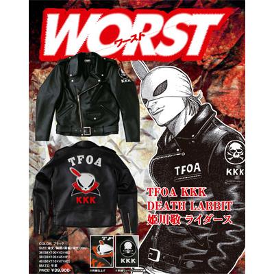 リペアー社 クローズ&WORST レザーライダースジャケット