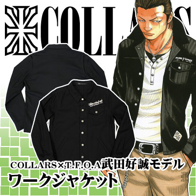 COLLARS×TFOA 武田好誠モデルリバイバルVER予約