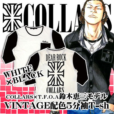 COLLARS 鈴木恵三モデル2014AW予約開始
