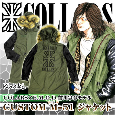 ＣＯＬＬＡＲＳ×ＥＭＯＤ 前川宗春モデル入荷！！ | レグルスNEWSと