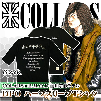 COLLARS×EMOD 前川宗春モデル登場!予約開始!!2 COLLARS×EMOD 前川宗春モデル登場!予約開始!!2