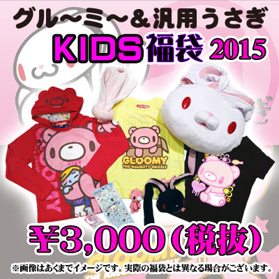 GLOOMY・汎用うさぎ・激まねき猫・クマキカイ・ゴゾーロッパーズ