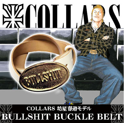 春道STYLE-BULLSHITバックルベルト入荷！！ | レグルスNEWSと