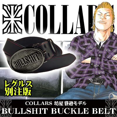 COLLARS BULLSHIT 坊屋春道モデルご希望額はありますか - www