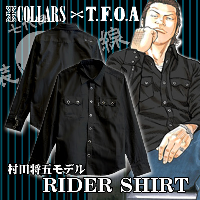 COLLARS（カラーズ）村田将五モデルライダーシャツ！新色