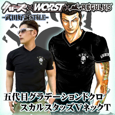 クローズ＆WORST FBG 髑髏の系譜編 DIVE版 武田 好誠 激レア