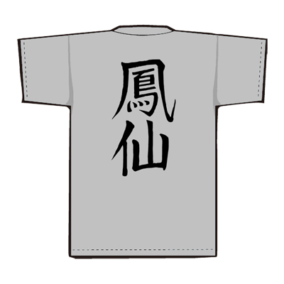 クローズ＆WORST×レグルス 月本光政モデル「鳳仙」Tシャツ予約