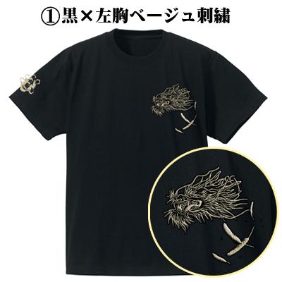 クローズ＆WORST×レグルス×六無人 ＜坊屋春道モデル＞雲龍