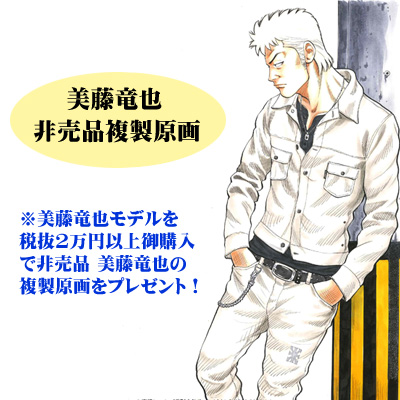 COLLARS×美藤竜也モデル予約開始！ | レグルスNEWSとCROWS大好き話