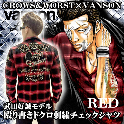 クローズWORST×VANSON武田好誠モデル殴り書きドクロ刺繍チェック