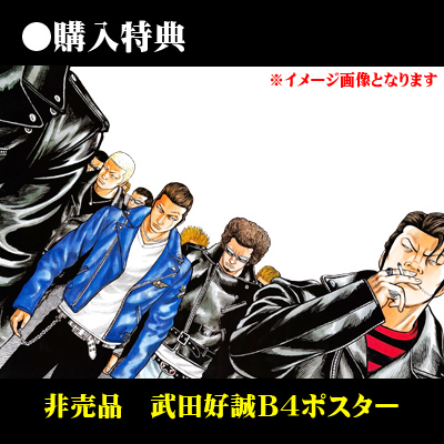 クローズ＆WORST×VANSON新作！武田好誠モデル殴り