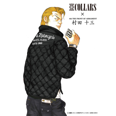 COLLARS カラーズ 武装戦線 村田十三 ライダース COLLARS 村田十三モデルキルティングライダーダウンジャケット