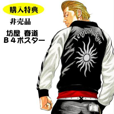 ブラックウルヴスサーガ ラス 月華繚乱　鹿野敦盛 兼田侘助 Bloody Nightmare】描き下ろし学パロイラスト！まさかのギラン