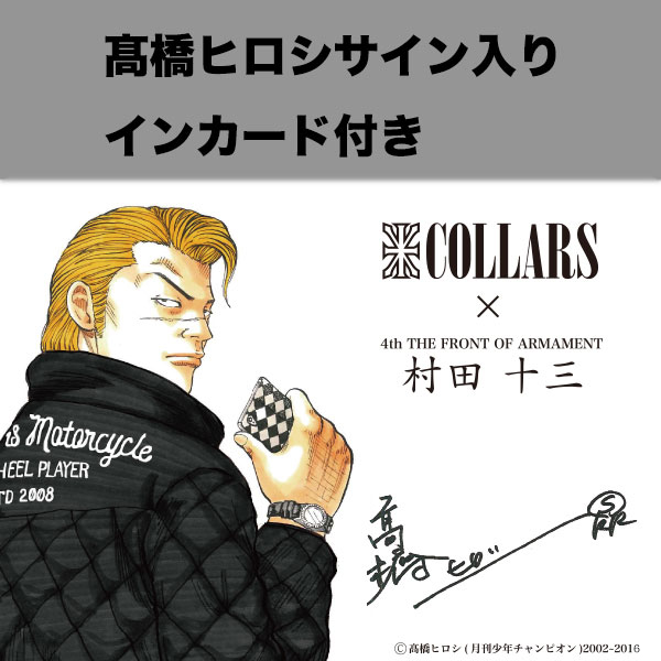村田十三モデル COLLARS×REDMONKEYコラボ 村田十三モデル COLLARS×REDMONKEYコラボ