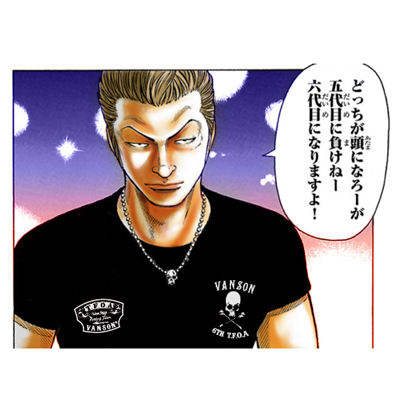 クローズ&WORST×VANSONレグルス別注!戸川将太 クローズ&WORST×VANSONレグルス別注!戸川将太