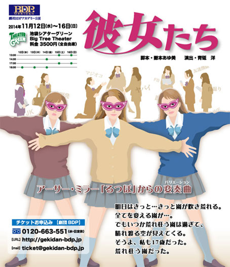 彼女たち