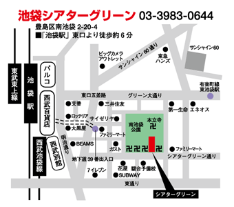 会場地図シアターグリーン
