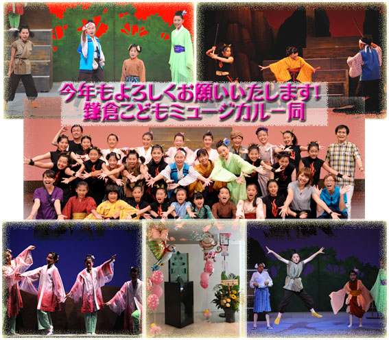 謹賀新年