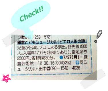 広報かまくら