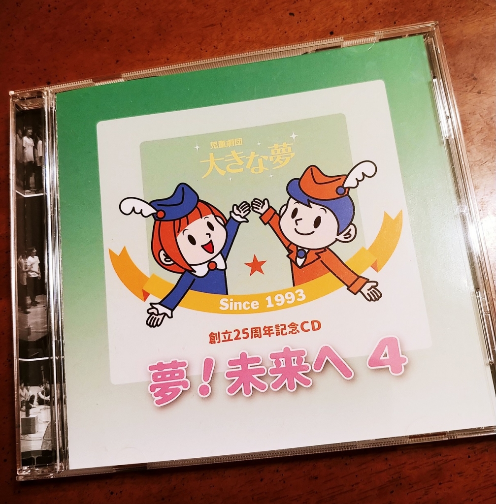 記念CD