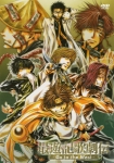 最遊記歌劇伝DVD1