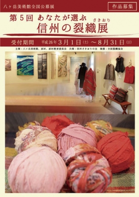 さきおり公募