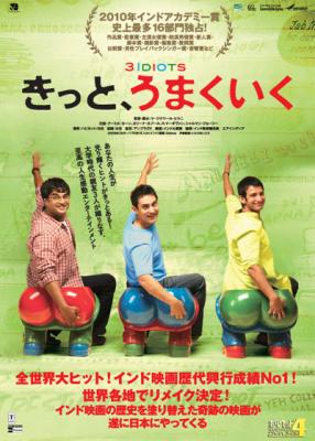 3idiots