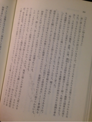 存在の重み 中
