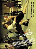 レッスン