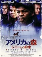 アメリカの森