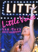 リトル・ヴォイス