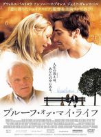 プルーフ・オブ・マイ・ライフ