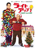 ライトアップ!