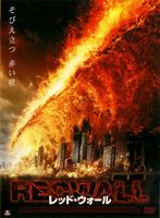 レッド・ウォール