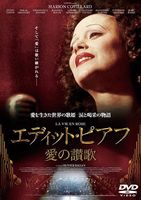 エディット・ピアフ