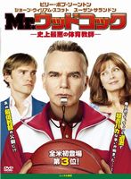 ウッドコック