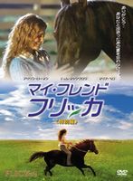マイフレンド・フリッカー