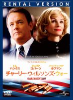 チャーリー・ウィルソンズ・ウォー