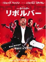 リボルバー