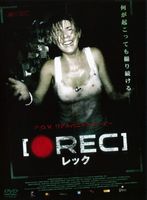 REC/レック