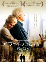 アウェイ・フロム・ハー