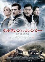 チルドレン・オブ・ホァンシー