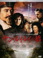 サン・ルイ・レイの橋