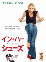 インハー・シューズ