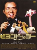 ビヨンドtheシー