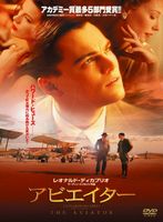 アビエイター