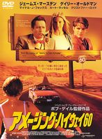 アメージング・ハイウェイ60