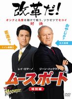 ムースポート