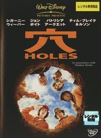 穴/HOLES